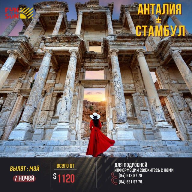 From Istanbul: Ephesus Day Tour with Return Flights - Key points at a glance